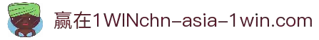 赢在1WIN -亚洲热门体育娱乐门户 -1WIN.com